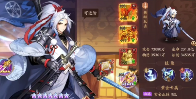 少年三国志2紫金神将令怎么用