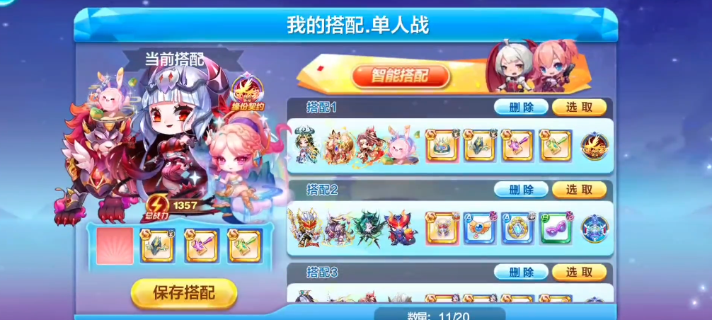 天天酷跑宝石有什么用途