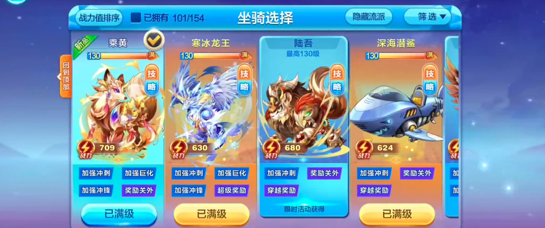 天天酷跑宝石有什么用途