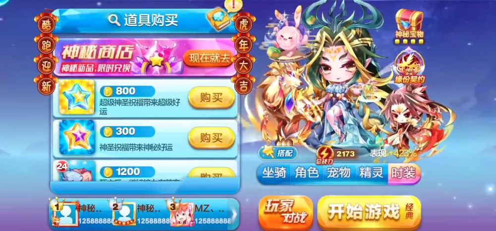 天天酷跑宝石有什么用途