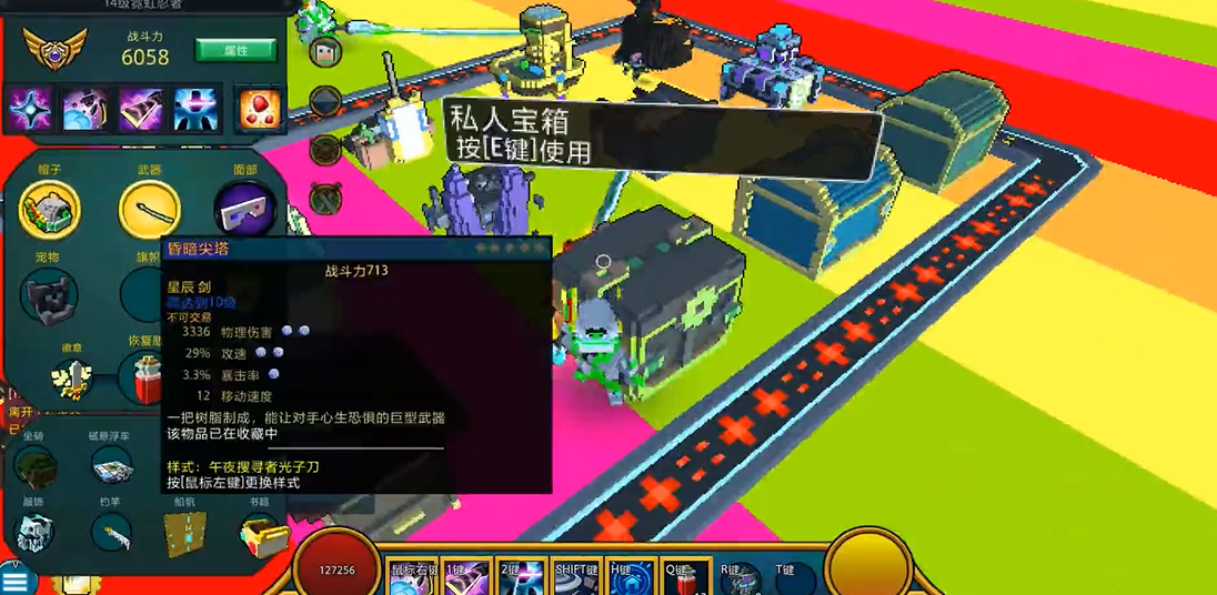 宝藏世界星辰小宝石有什么用