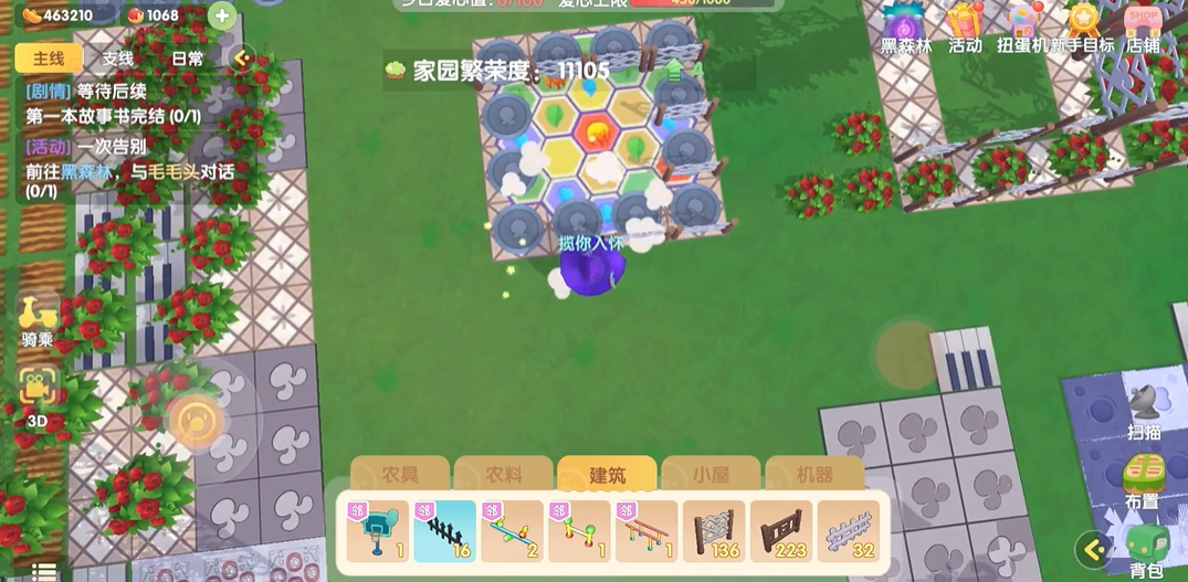 摩尔庄园邻居装饰怎么拖出来