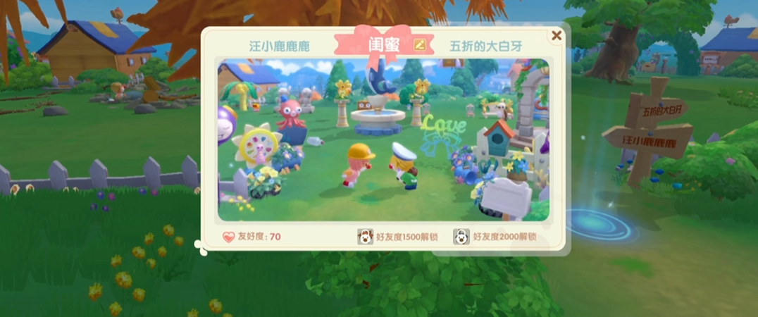 摩尔庄园邻居装饰怎么拖出来