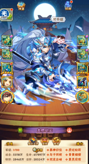 少年三国志声望点怎么获得