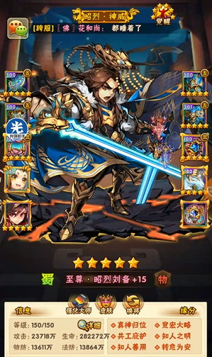 少年三国志声望点怎么获得 少年三国志声望点怎么获得