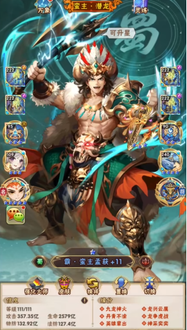 少年三国志声望点怎么获得 少年三国志声望点怎么获得