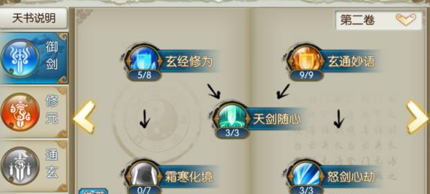 诛仙手游里青云技能怎么排