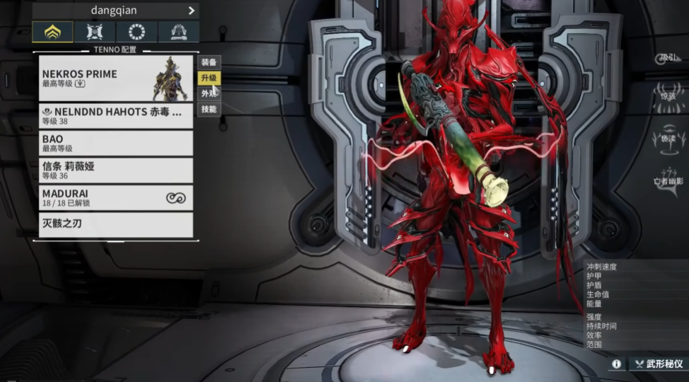 星际战甲最强战甲推荐什么武器