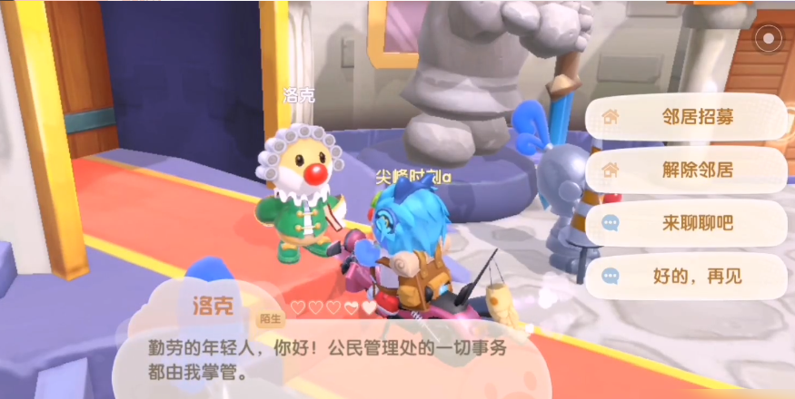 摩尔庄园领居怎么共享