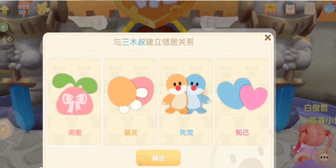 摩尔庄园领居怎么共享 摩尔庄园领居怎么共享