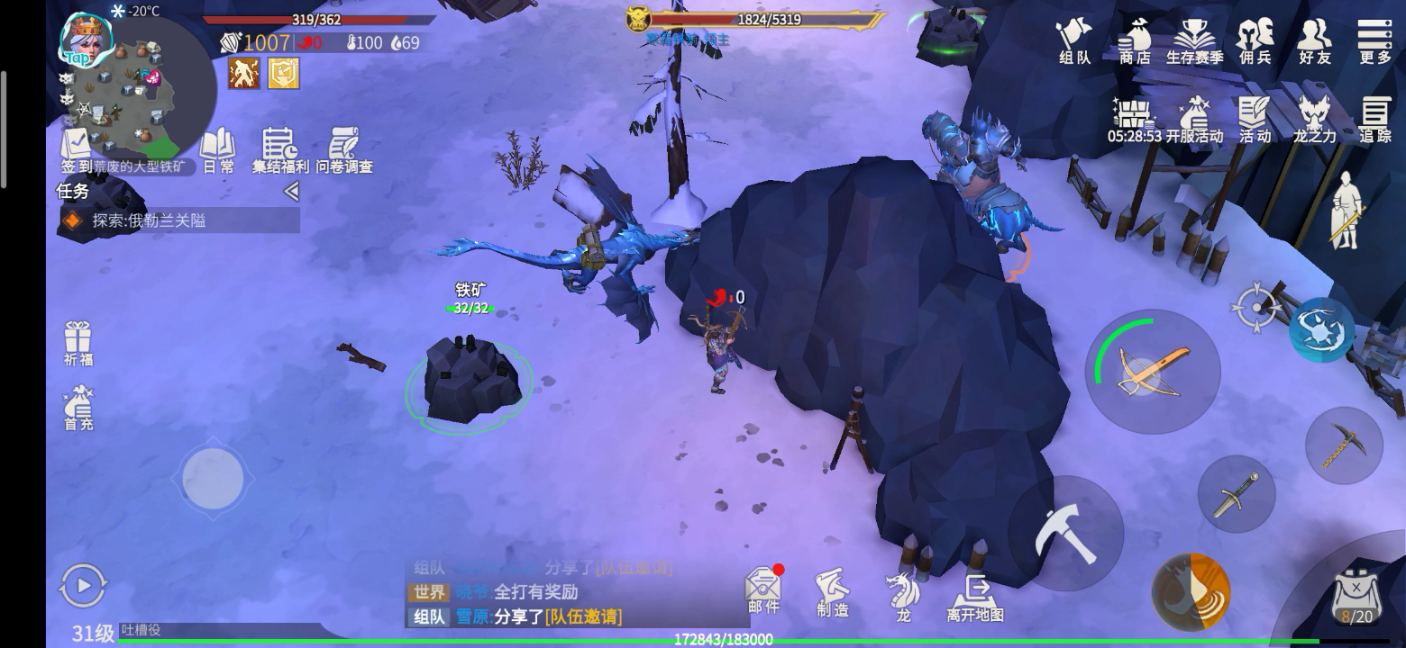 冰原守卫者峡谷和小镇哪个好