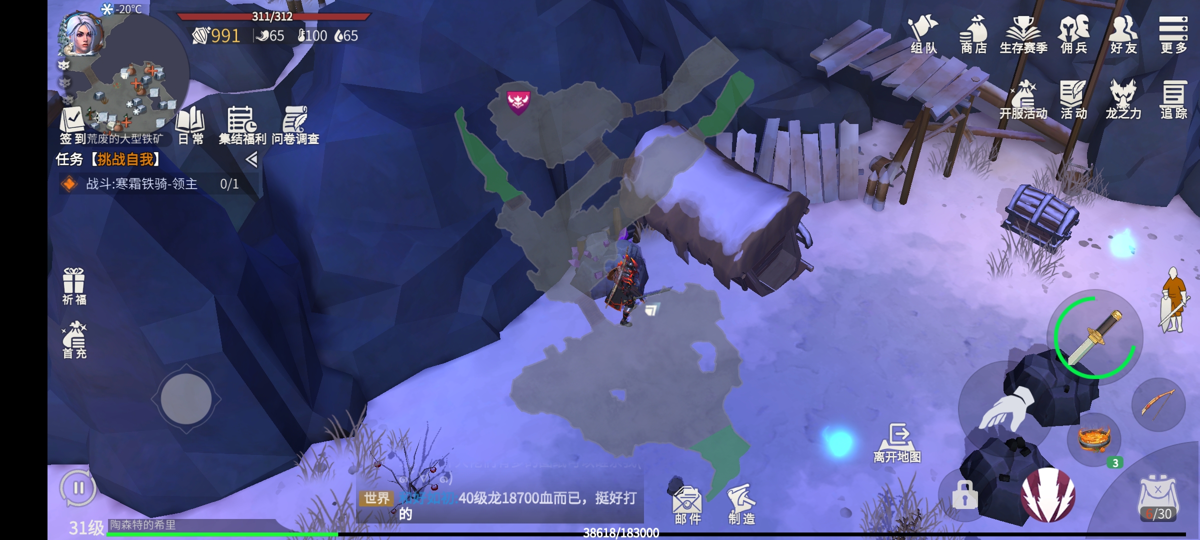 冰原守卫者峡谷和小镇哪个好