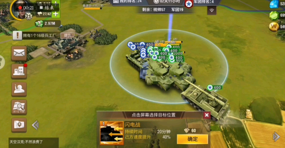 二战风云凭证怎么打