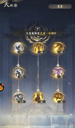 凡人修仙传人界篇剑修怎么玩