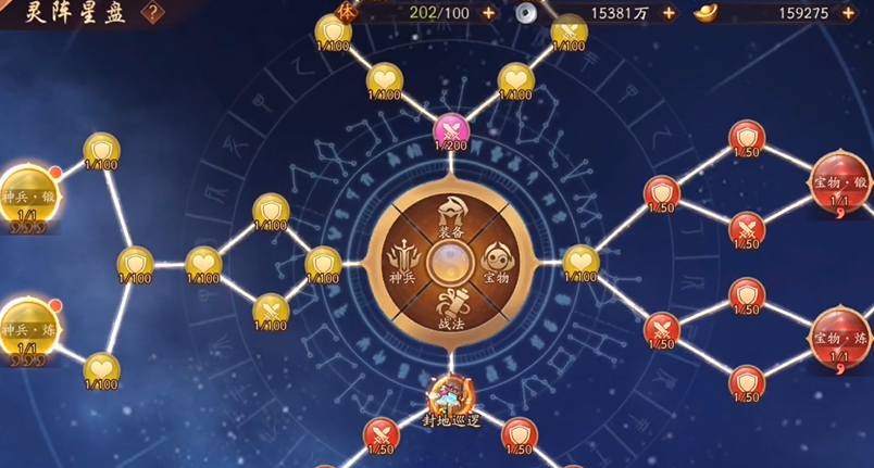 少年三国志2灵阵星盘怎么玩