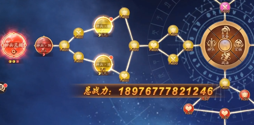 少年三国志2灵阵星盘怎么玩