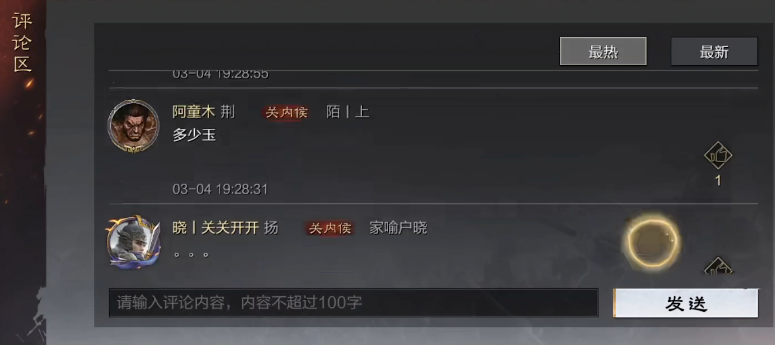 率土之滨檄文怎么发