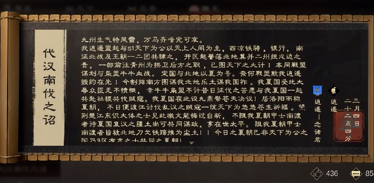 率土之滨檄文怎么发