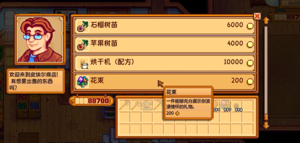 星露谷物语八心怎么变十心