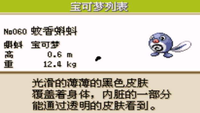 口袋妖怪火红开局选什么