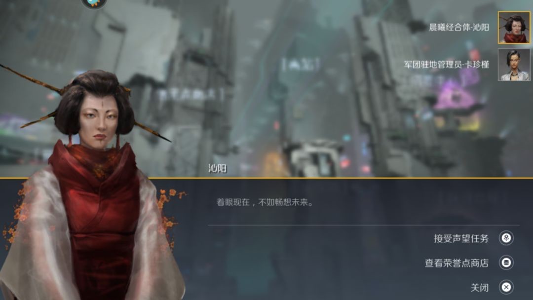 第二银河声望任务怎么做