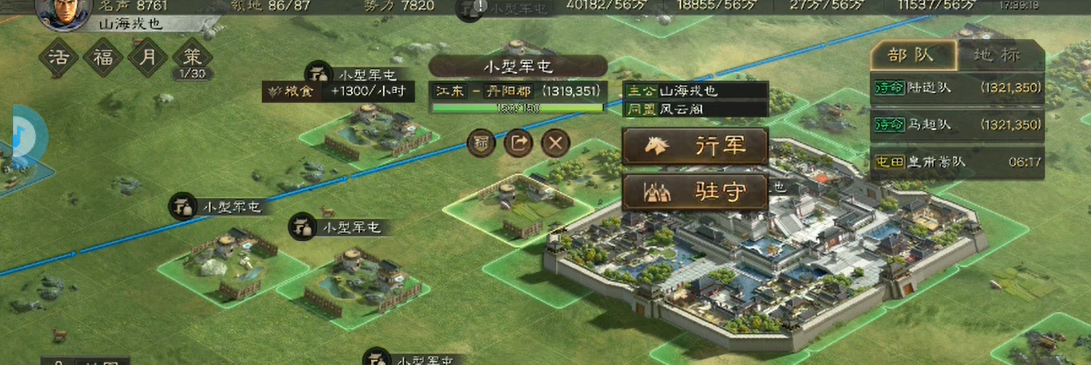 三国志战略版什么是三级城