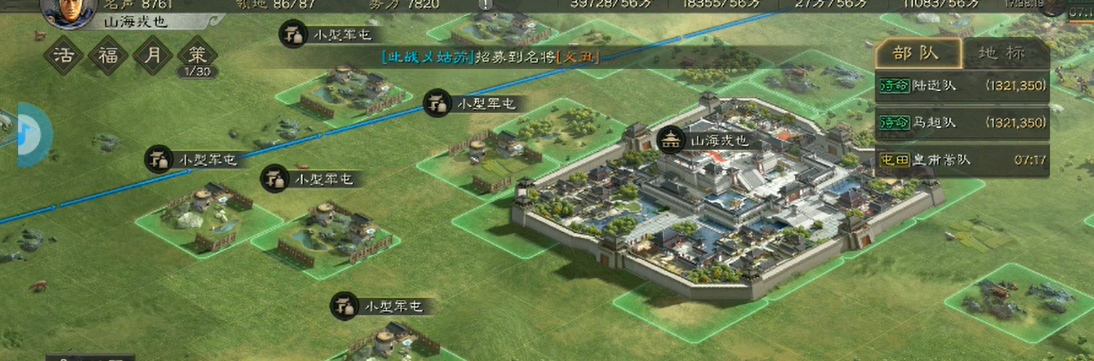 三国志战略版什么是三级城