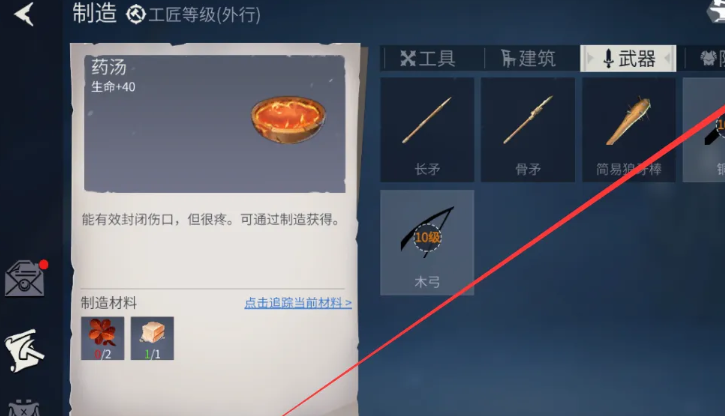 冰原守卫者药汤在哪里做