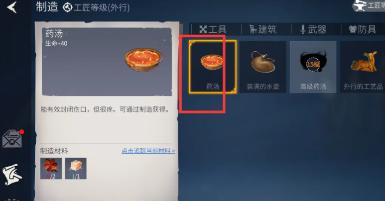 冰原守卫者药汤在哪里做