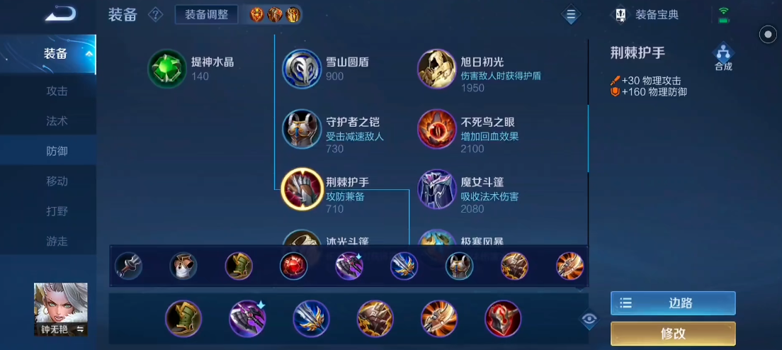 王者荣耀牙膏出装怎么搭配