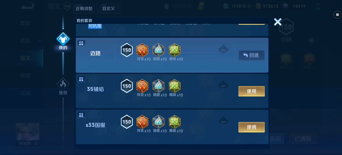 王者荣耀牙膏出装怎么搭配