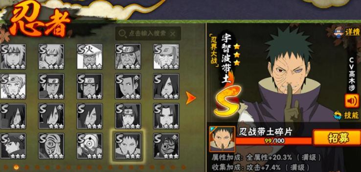 火影忍者手游买哪个s忍好