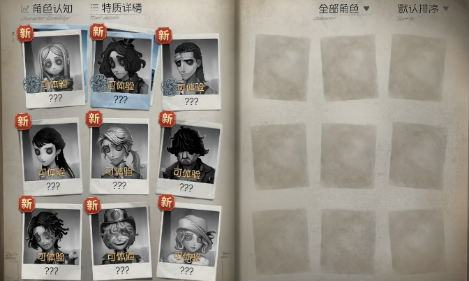 第五人格角色体验卡在哪里看