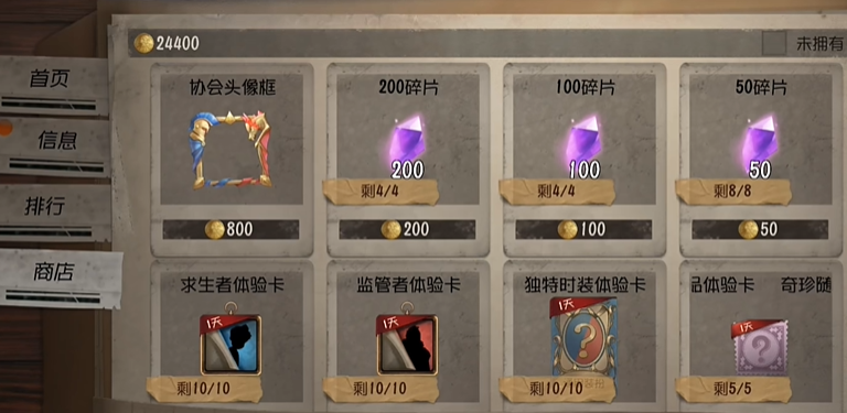 第五人格角色体验卡在哪里看