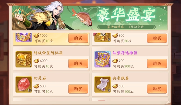 少年三国志2豪华盛宴在哪里