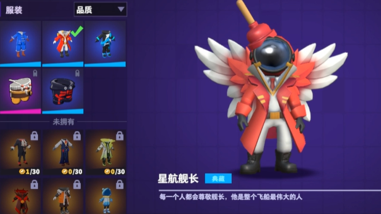 太空行动怎么改变人物形象