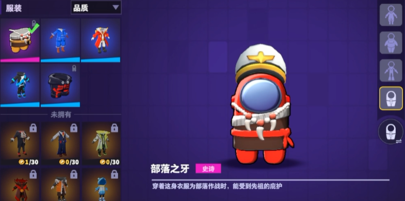 太空行动怎么改变人物形象