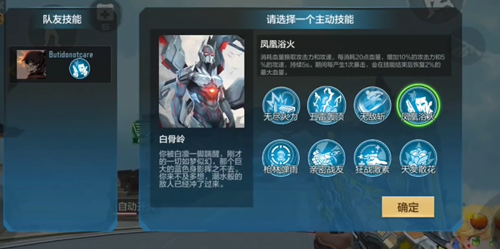 穿越火线手游远征模式怎么玩