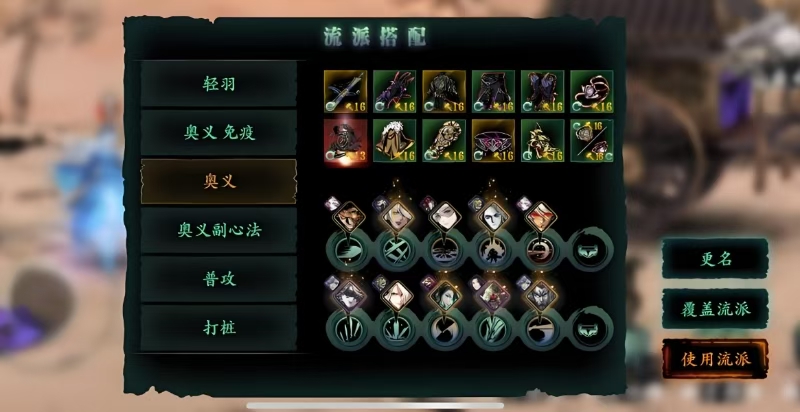 影之刃3奥义套配什么