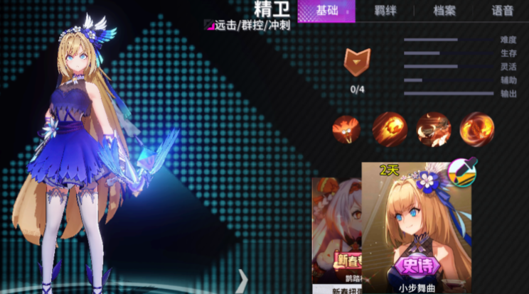 非人学园辅助怎么玩