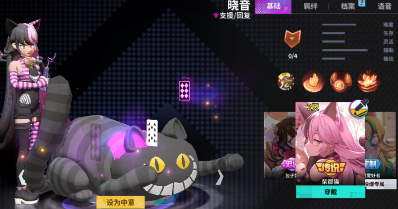 非人学园辅助怎么玩