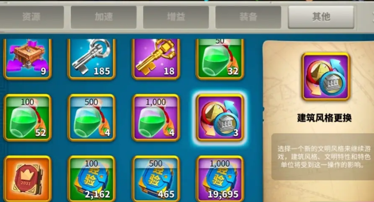 万国觉醒如何转风格