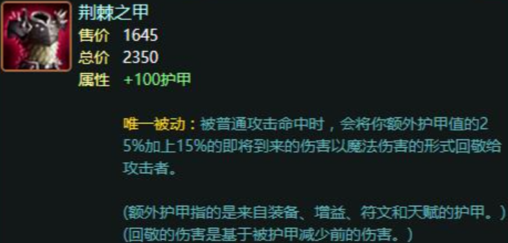 英雄联盟手游可以回血的装备