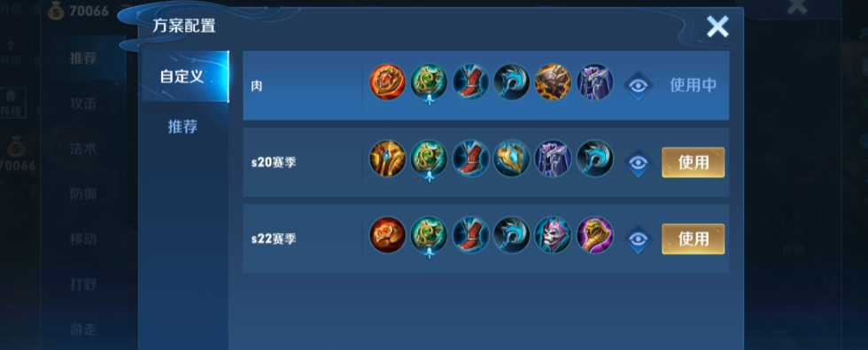 王者荣耀辅助庄周出装铭文怎么搭配