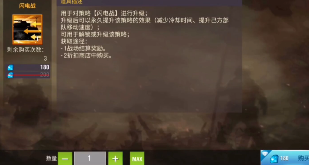 二战风云二活跃商店在哪里