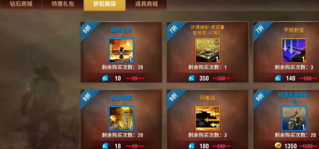 二战风云二活跃商店在哪里