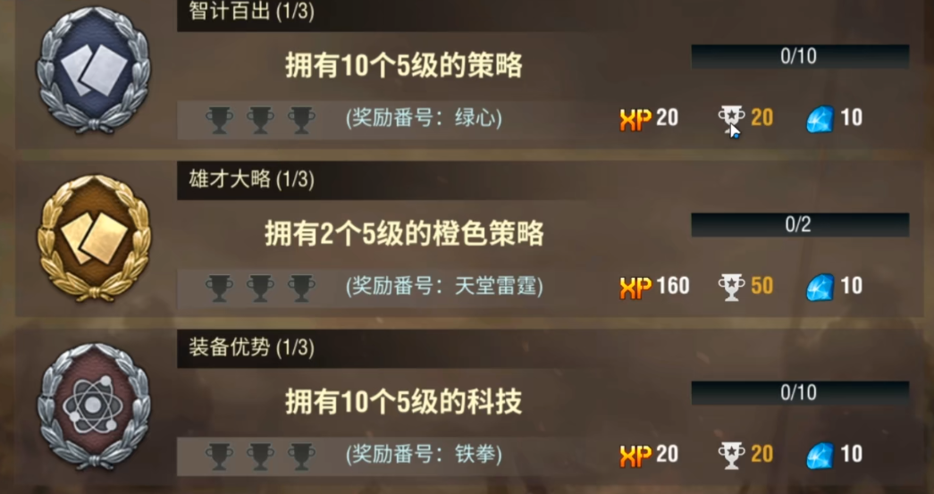 二战风云晋升军衔在哪里 二战风云晋升军衔在哪里