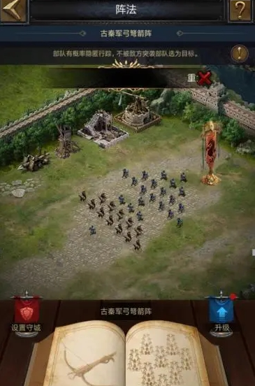 列王的纷争阵法在哪里