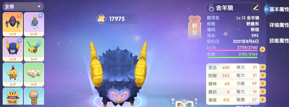 摩尔庄园手游精灵怎么突破40级