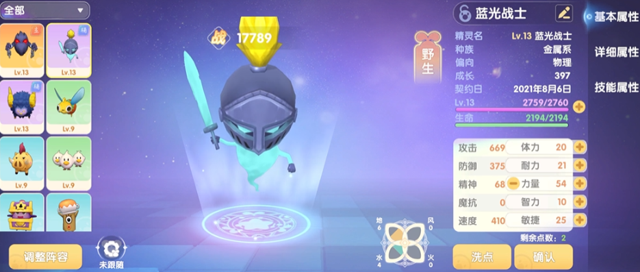 摩尔庄园手游精灵怎么突破40级